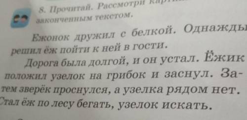 №9. Во всех предложениях выделить грамматическую основу, над всеми словами подписать части речи. Обя