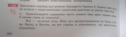 Нада! Прочитайте перевод выступления Президента Украины В.Ющенко(2005-2010)на встрече с представител