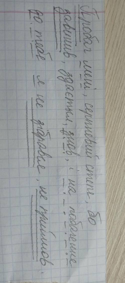 Підкреслити головні та другорядні члени речення. Пробач мені, серпневий степе ,бо завинив, здається,