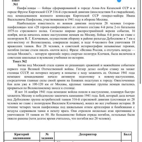 2. Напишите эссе-аргументацию по теме «Их подвиг будем помнить всегда!» В качестве доказательства св