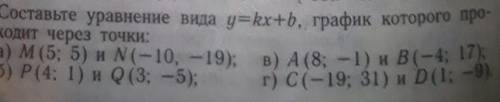 1152 Составьте уравнение вида у=kx +b, график которого про-ходит точки: а) М (5; 5) и N(— 10, -19); 