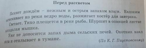 не понятные слова:Вытаскивает,запосдалая,весла.​