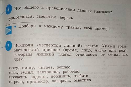 мне буду очень благодарна! Надо сделать 6.7,8