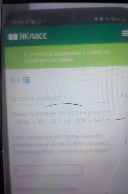 Запиши выражения без скобок и упрости его:-8(5а+9)-(2+а)+3(9+5а)​