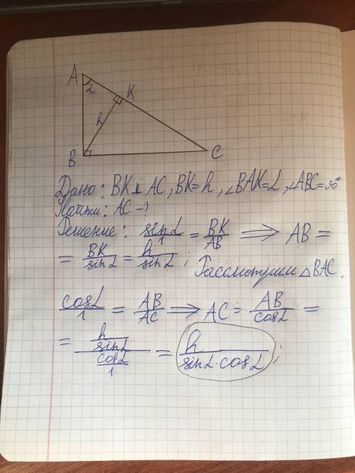 ДАЮ 100 БВЛЛОВ! ЗА СПАМ КИДАЮ ЖАЛОБЫ! В прямоугольном треугольнике высота, опущенная на гипотенузу,