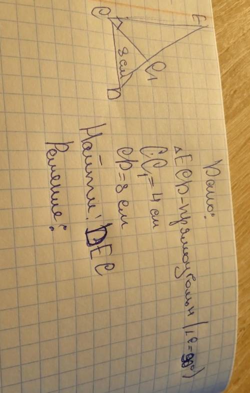 Как решить, дано есть, осталось только найти...Если что то CC¹ это высота..​