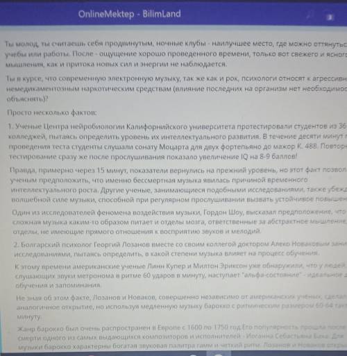 Задание No2 Опираясь на данный текст, напишите статью в блог (130-150) слов) для своих друзей и одно