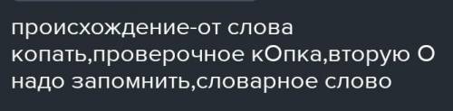 Копошатся как проверить вторую о