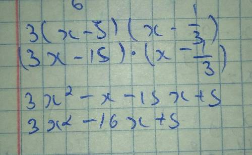 Укажіть многочлен, який тотожньо дорівнює виразу 3(х-5)(х-1/3) *
