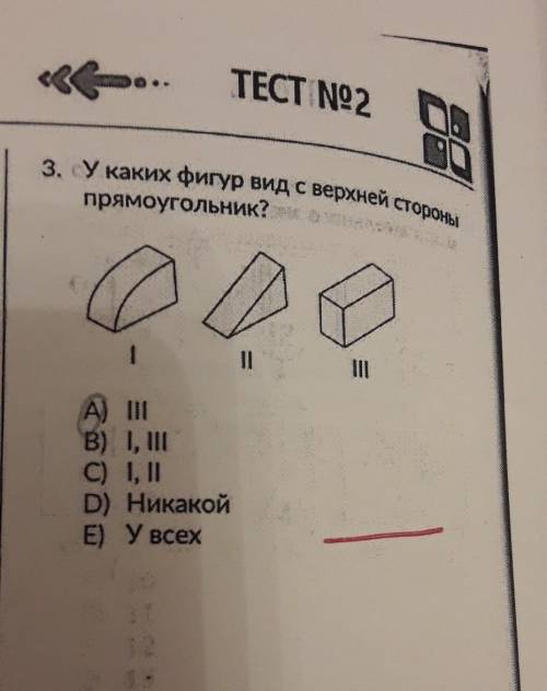 3. у каких фигур вид с верхней стороны прямоугольник?​