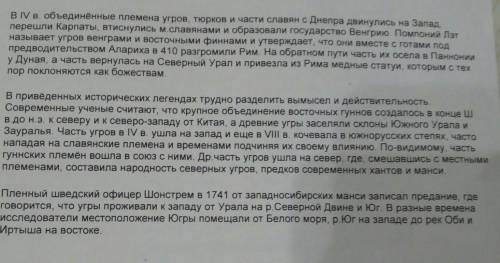 Нужно прочитать тексты и сделать вывод, как европейцы представляли Коми край​