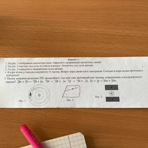 с физикой, нужны все 5 заданий. Заранее !!