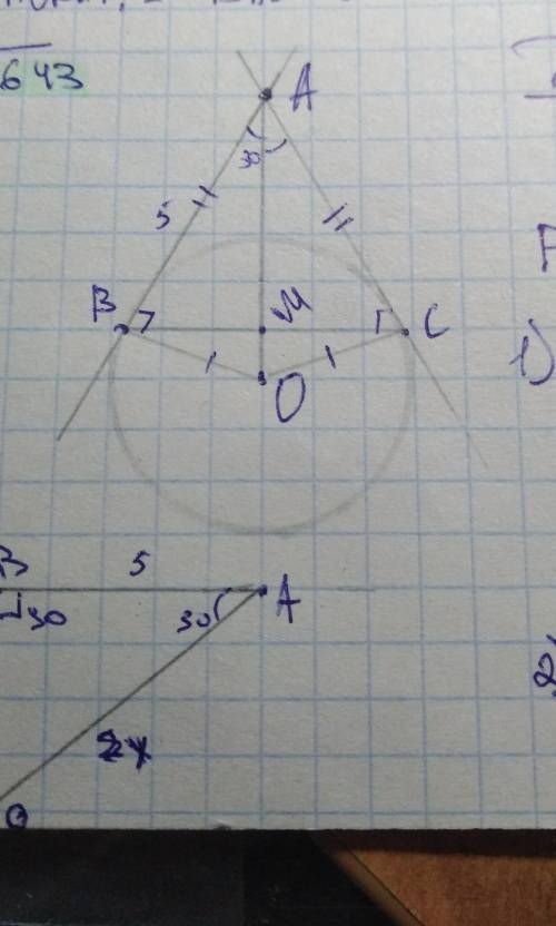 Почему угол MBO равен 30 гр, если ABO 90. Объясните ❤️​