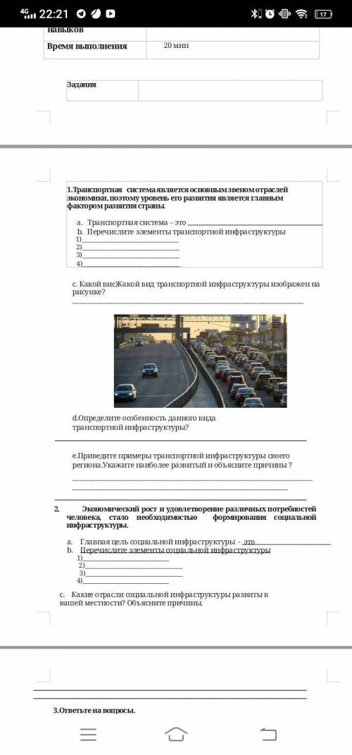 Какой вид транспорта изображенно на картине