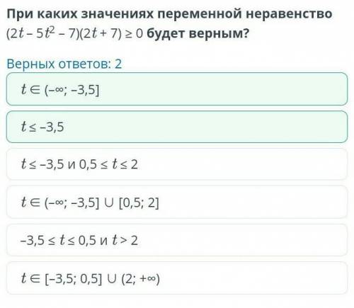 У кого есть ответы из онлайн мектеп по теме Рациональное неравенство урок 5