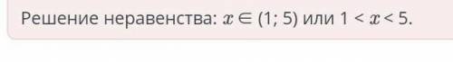 У кого есть ответы из онлайн мектеп по теме Рациональное неравенство урок 5