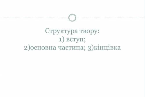 мне надо написать произведение ребята которые копируют с сайта не отвечайте на это задание ибо кину 