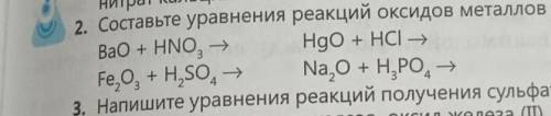 Составьте уравнения реакций оксидов металлов с кислототами: ​