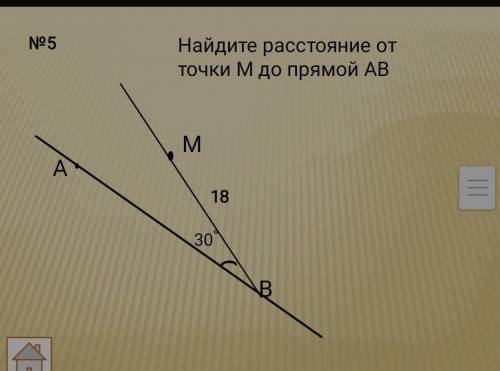 Найдите расстояние от точки М до прямой АВ )