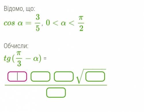Я, якщо чесно, ні бельмеса в тригонометрії, але самостійна сама себе не напише :(​