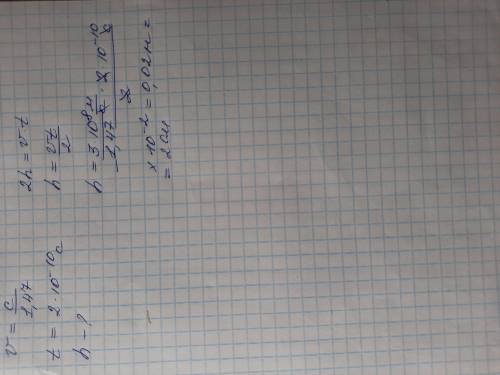 Известно, что в глицерине скорость распространения света в 1,47 раз(-а) меньше, чем в вакууме. Чему