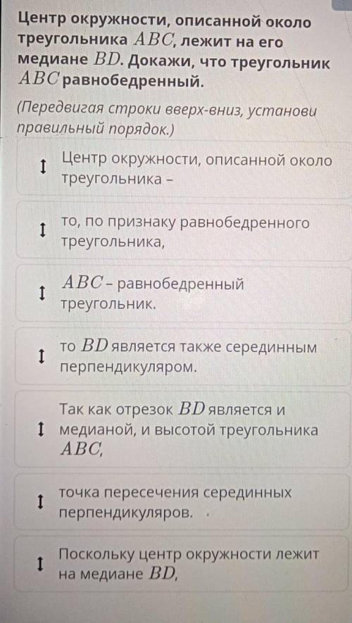 Центр окружности, описанной около треугольника ABC, лежит на его медиане BD. Докажи, что треугольник