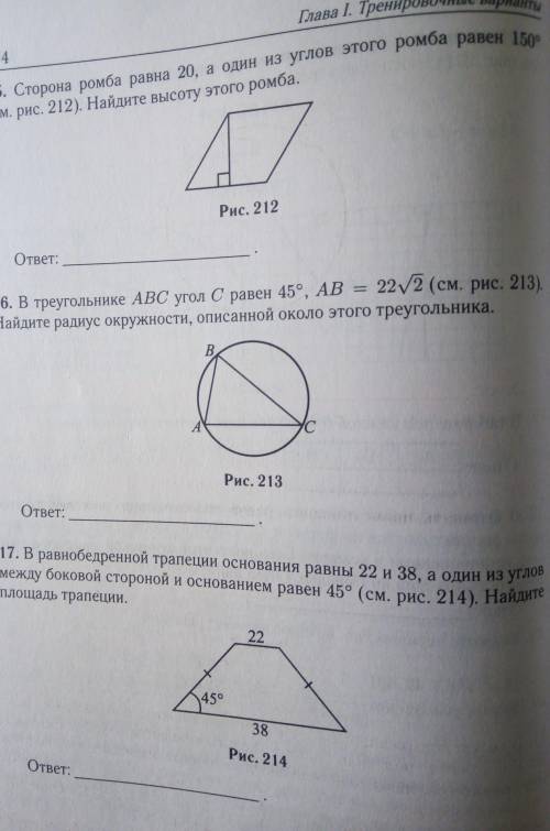 Ребят , в первом во втором и третьем ответ : 1 - 10, 2 - 22, 3 - 240. Поясните решение ​(ЭТО ГЕОМЕТР