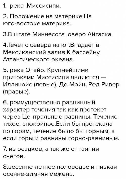 Алей река в Алтайском крае надо составить по плану 1. Название.2. Географическое положение (на каком