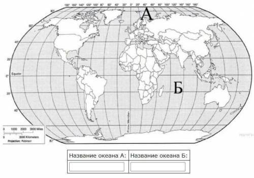 Задание 2 Рассмотрите карту мира. На ней буквами А и Б отмечены два океана. Запишите названия океано