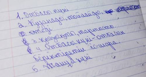 «Отбасы күні» сөз тіркесіне «Сэнквейн» құрастыр