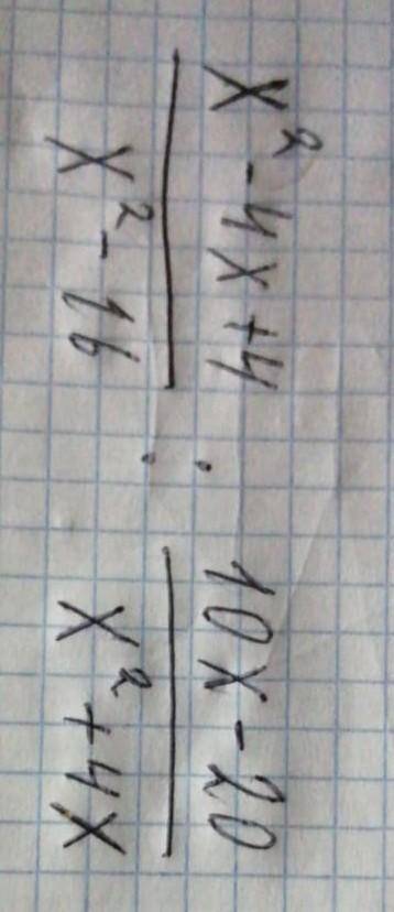 Выполните действие x²-4x+4/x²-16 : 10x-20/ x²+4x  ​