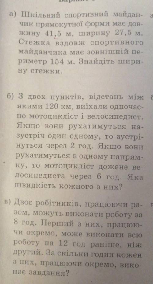 нужно решить 3 задачи за сейсас у меня 08:40 до 10:00​