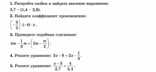 РЕШИТЕЕЕ ЧЕРЕЗ 45 МИНУТ ЗДАВАТЬ РЕШИТЕ БЫСТРО​