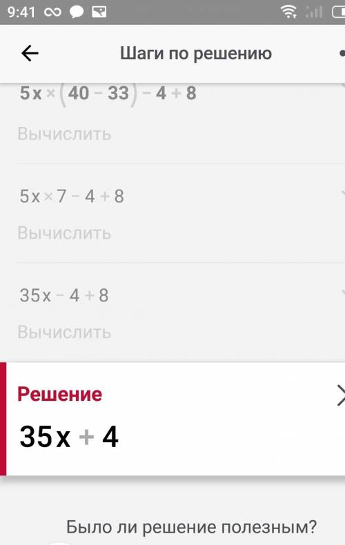 50 - 6x 2 + 7 =5*6+21:7-12:4=5x(40-33) - 4+ 8 =​