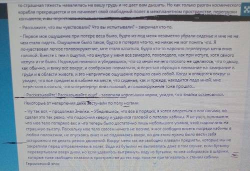 Некоторые от нетерпения даже застучали по полу ногами. - Ну так вот, – продолжал Знайка. – убедившис