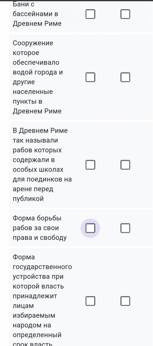 Соотнесите термины * ПлебейРеспубликаВостаниеакведукТермыГладиаторБани с бассейнами в Древнем РимеСо