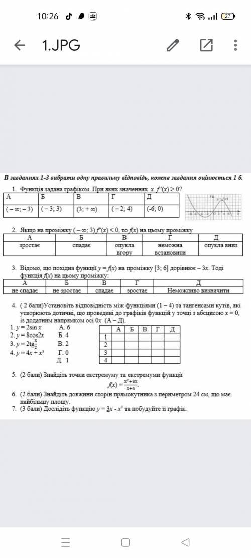 , кто знает хоть немного, очень . Нужно сдать до 15:00