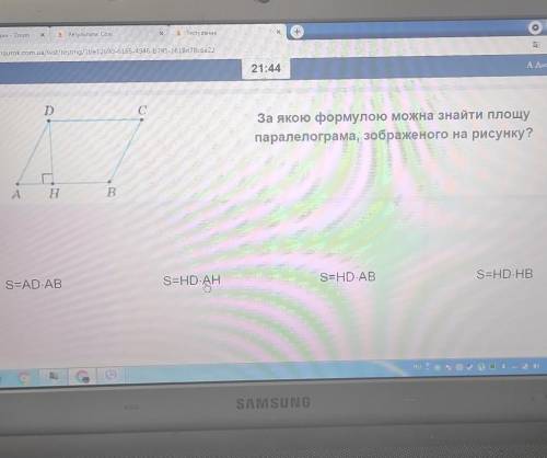За якою формулою можна знайти площупаралелограма, зображеного на рисунку?​