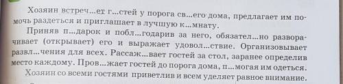 4. Вставь пропущиные буквы. Подчеркни основу предложение 1 предложения​