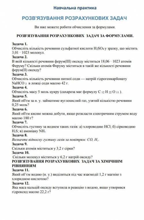 Розв'яжіть задачі в повному виді з дано ​