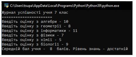 Створіть програму у яку вносяться дані про підсумкові оцінки учня з предметів: алгебра, геометрія, і