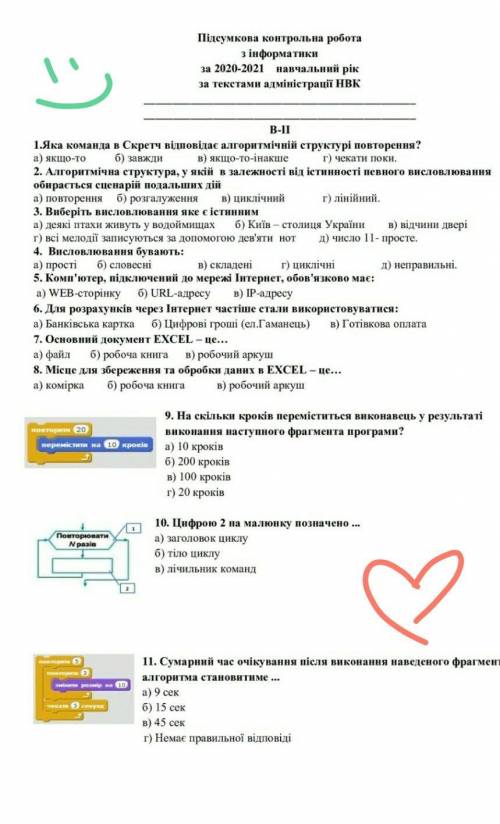 Буду благодарен если с тестом ❤:)​