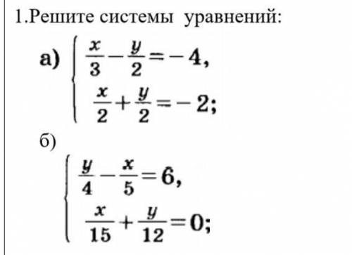 Решите уравнения методом подстановки. ​