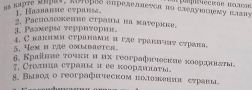 Описать по плану пользуясь картой географического положения Казахстана люди добрые и злые надо правд