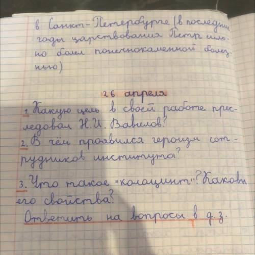 Какую цель в своей работе преследовал Н. И. Вавилов? что такое колоцинт? Каковы его свойства? очень 