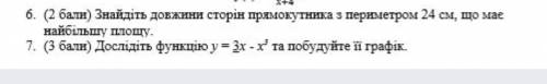 Рятуйте, до іть будь ласка, треба здати до 15:00