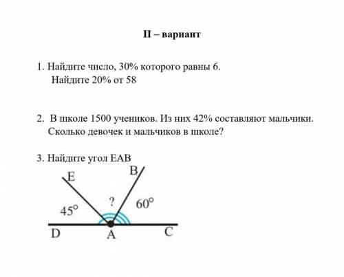 мне нужен иммено 3 задание сделать найти угол EAB