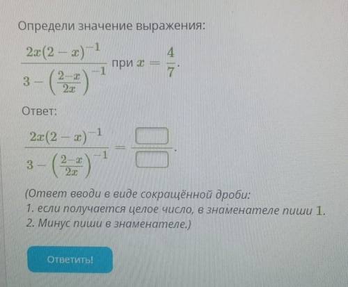 Определи значение выражения: 2 2х(2 шт).4при173-2--221ответ:2x(2 - x -1.2-т2.c(ответ вводи в виде со