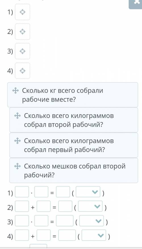 первый рабочий собрал 5Первый рабочий на поле собрал 5 мешков картофеля, а второй рабочий собрал на 