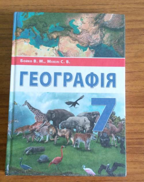 В етом учебнике найдёте (учебник в инете найдите) откройте стр 189 там практическая робота сделайте 